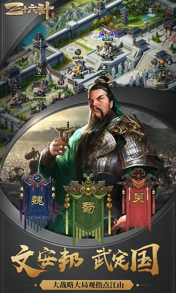 三十六计手游官方版