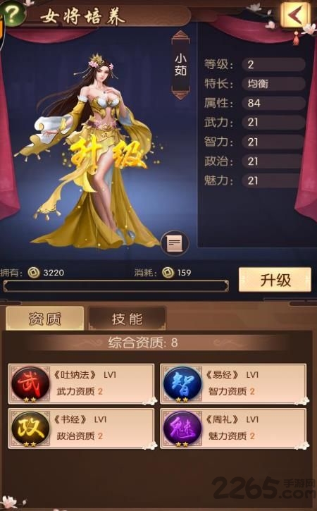 霸道官人内购破解版