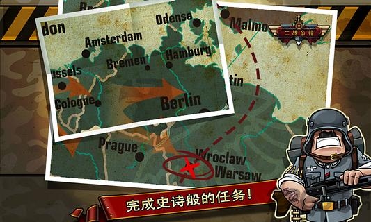 二战争锋官方版