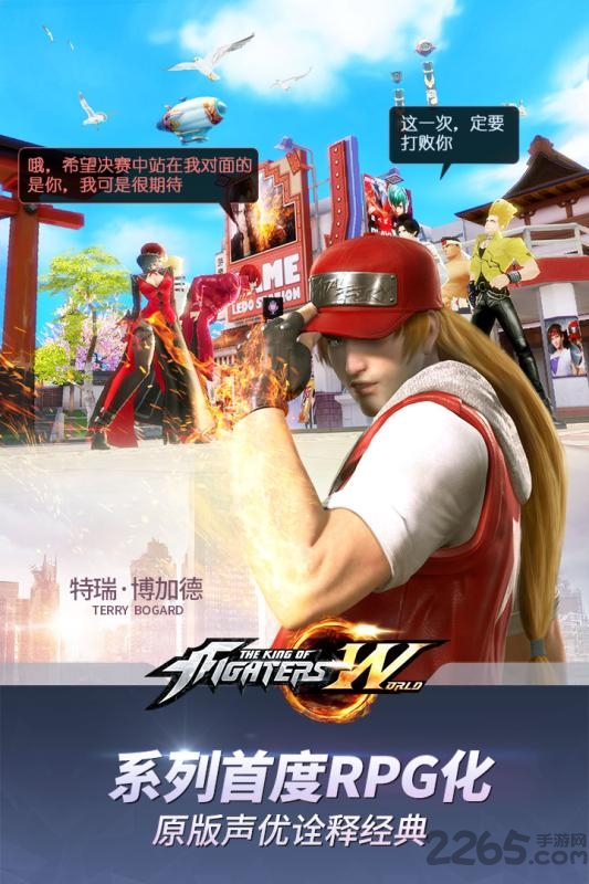拳皇世界手游公测版