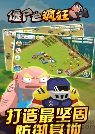 果盘僵尸也疯狂手游