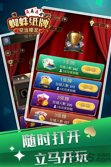 九游蜘蛛纸牌空当接龙游戏