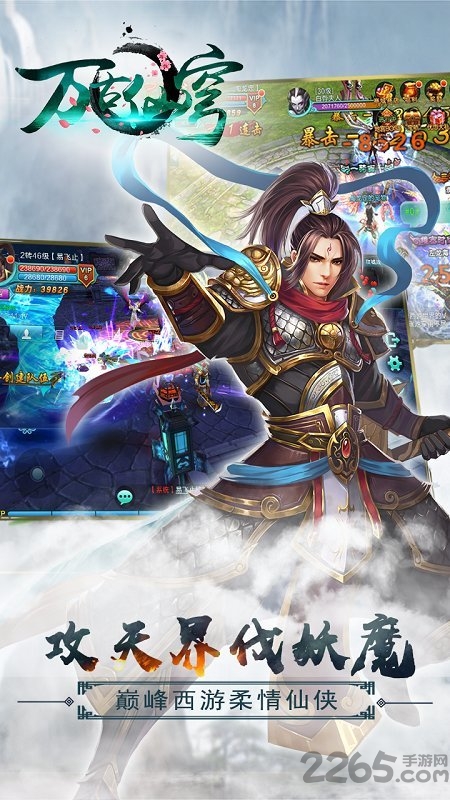 万古仙穹手游