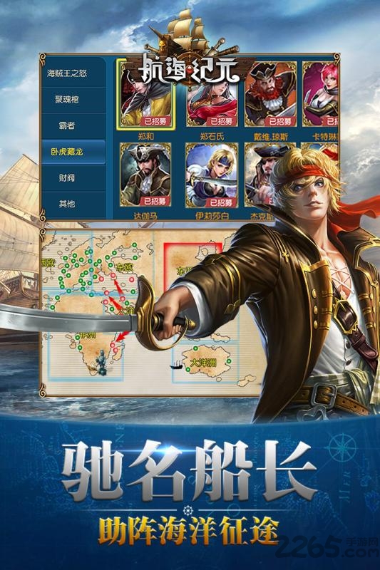 航海纪元百度客户端 航海纪元百度版下载