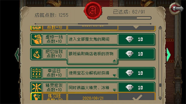 战魂铭人游戏攻略 战魂铭人手游教程