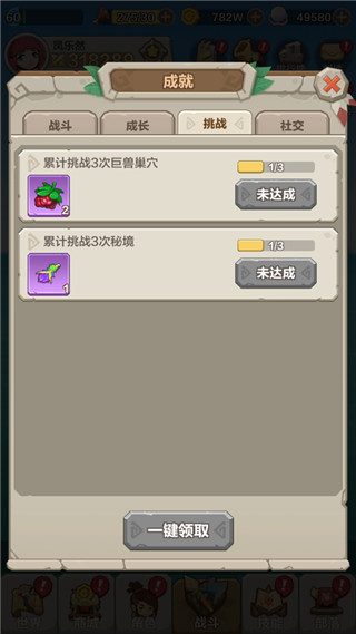 勇者养成记游戏成就系统介绍 勇者养成记手游成就系统介绍