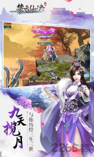 焚天仙决手游正版