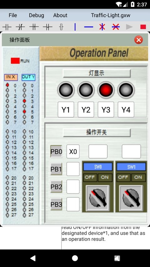 plcedit手机版最新版