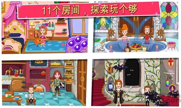 我的城堡美丽的公主官方版
