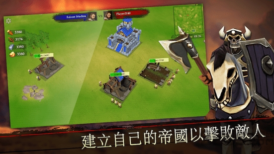 国王之战最新版