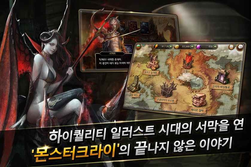 怪兽哭号不朽中文版