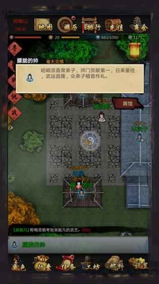江湖壹最新版