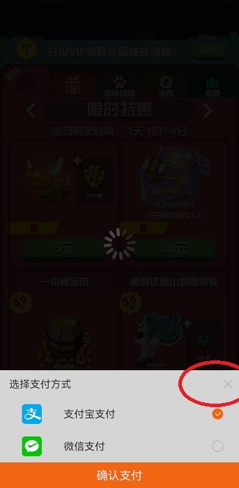 疯狂动物园破解版教程