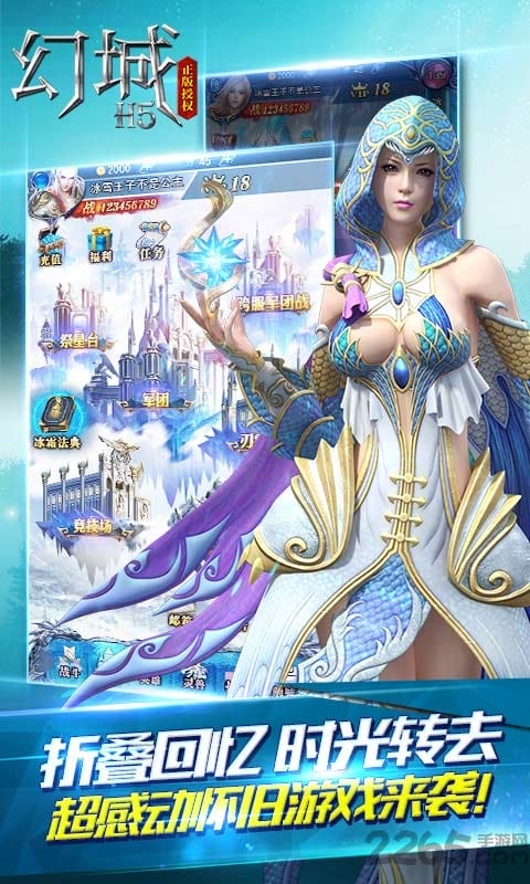 幻城h5游戏变态版