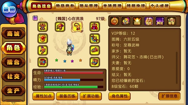 明珠三国手机版战场职业搭配攻略 明珠三国官方版战场职业搭配攻略