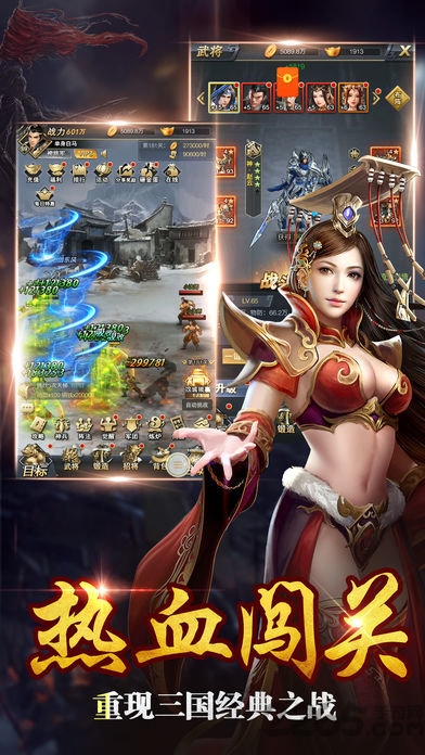 超级三国志红包版手游