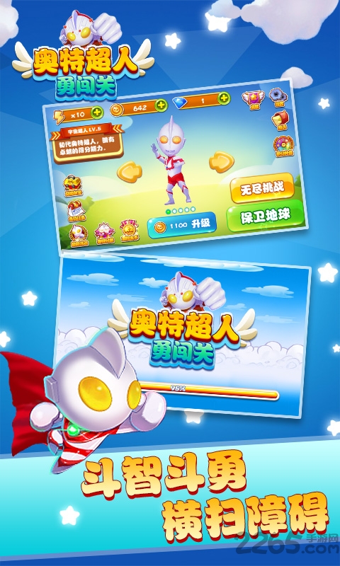 奥特超人勇闯关内购破解版