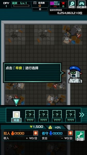 监狱的365天游戏