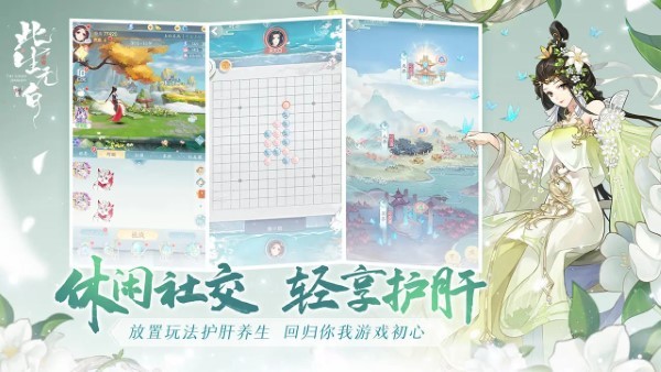 此生无白手游官方版