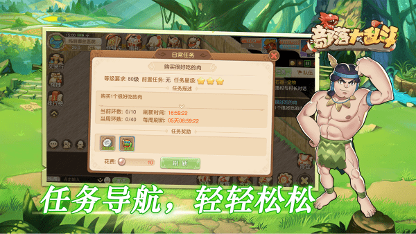 部落大乱斗手游