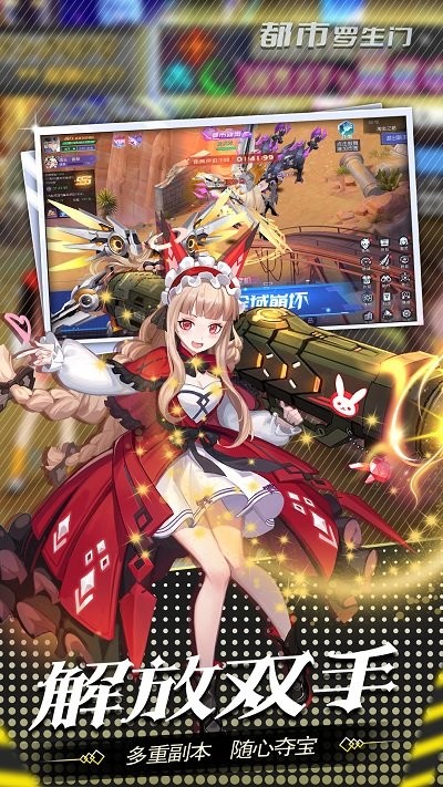 都市罗生门手游试玩版