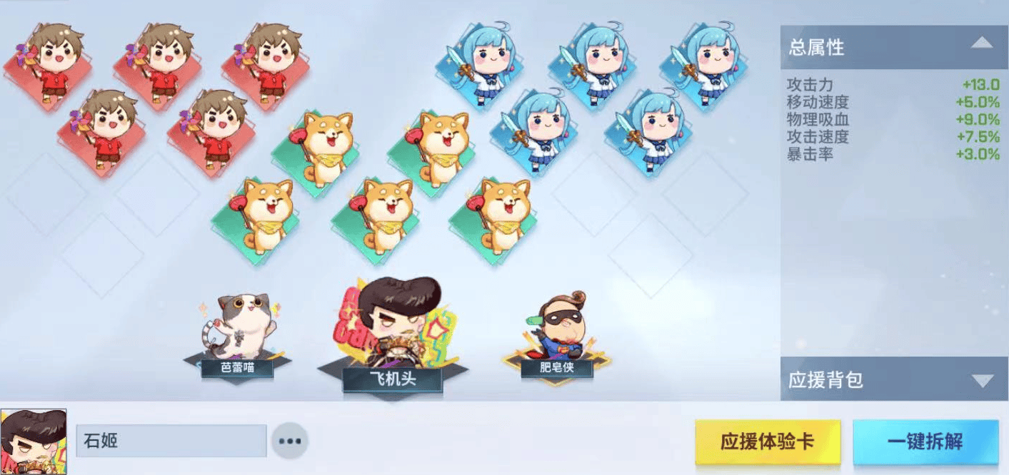 非人学院新英雄石矶萌新向攻略