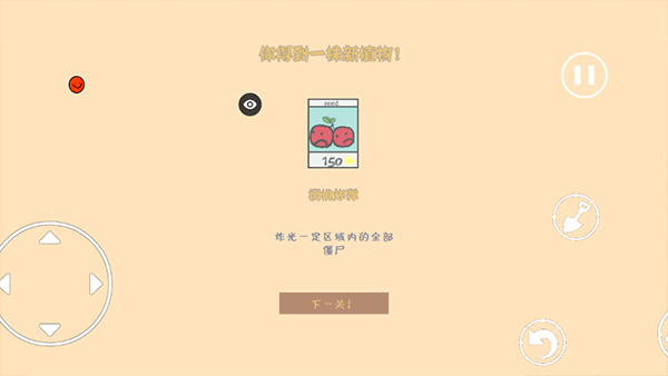 植物大战僵尸涂鸦版怎么进入 植物大战僵尸涂鸦版攻略