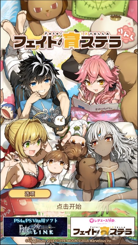 命运(ixtella link)官网下载