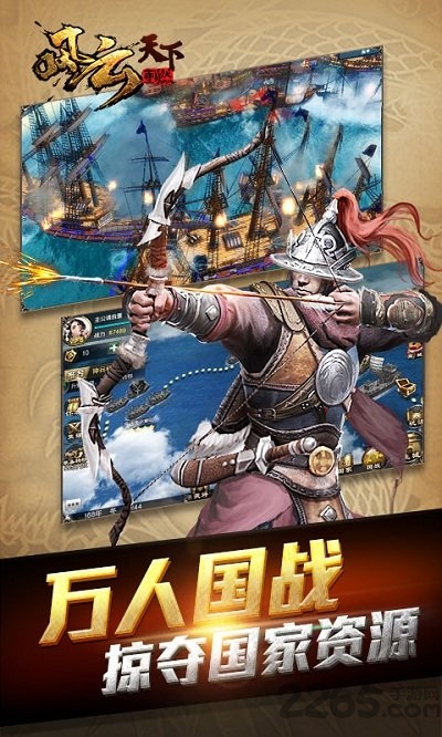 风云天下重燃手游应用宝版