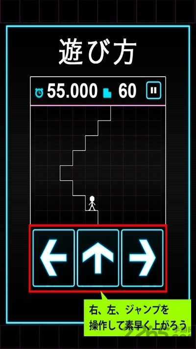 火柴人全力冲刺手机版