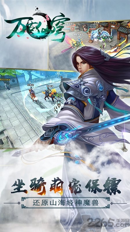 万古仙穹游戏下载