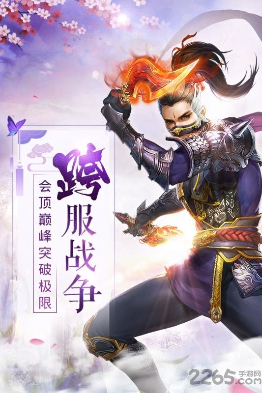 霸道萌仙公益服 霸道萌仙手游变态版