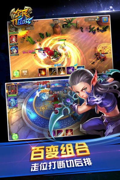 全民打boss变态版