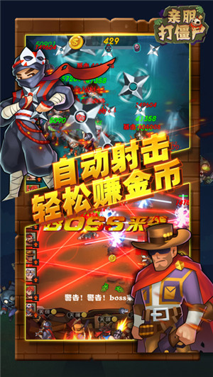 亲朋打僵尸最新版