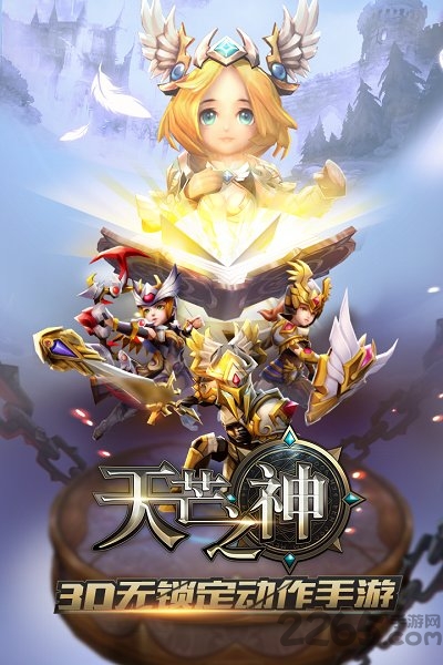 天芒之神公益服