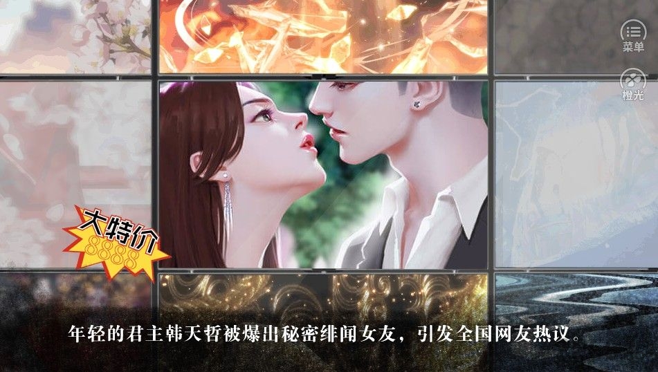 拜托了大小姐橙光游戏