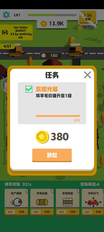 农场公司手游