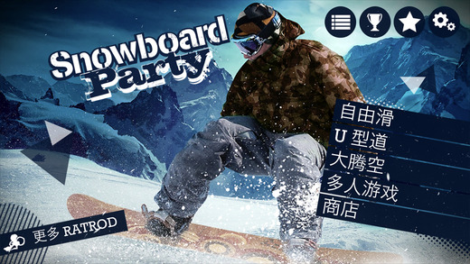 滑雪板盛宴游戏 滑雪板盛宴中文版下载