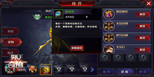 《奇迹最强者》宠物教程 《奇迹最强者》宠物介绍