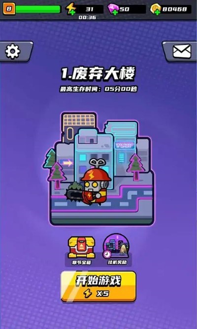 末日特工队游戏