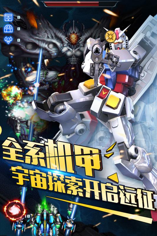 街机雷电手机版