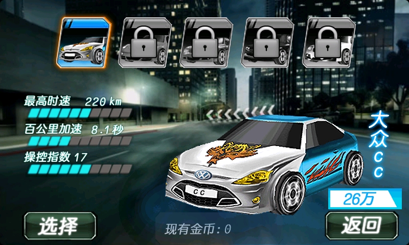 终极狂飙3d漂移无限金币版