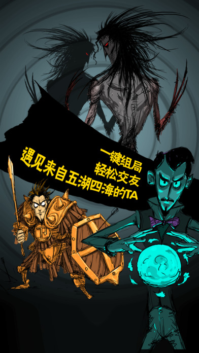 新月狼人杀手机版