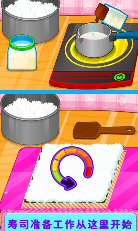 寿司制作商店游戏下载
