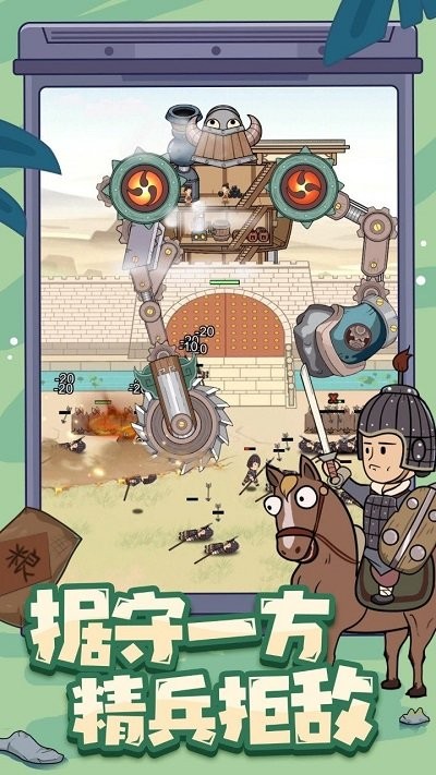 墨子守城与乱世最新版