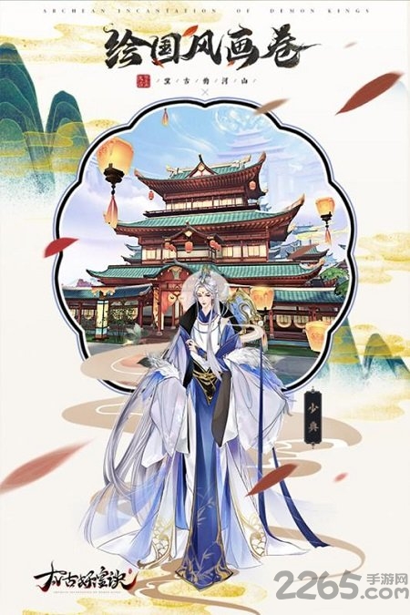 太古妖皇诀九游最新版