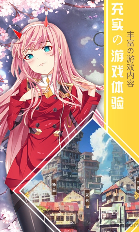 超次元二小姐手游
