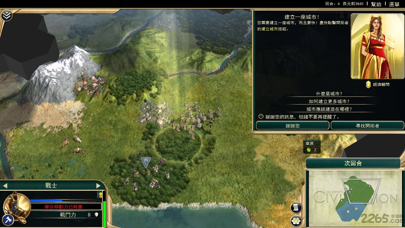 文明5中文版