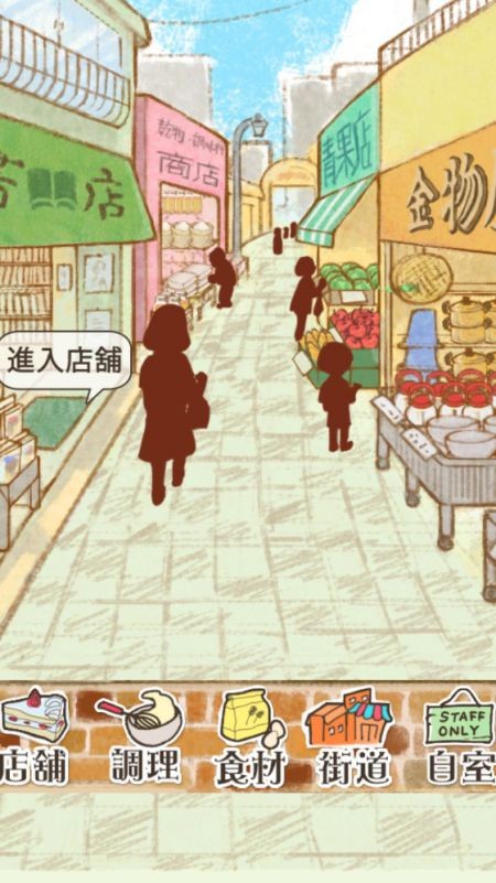 洋果子店rose手机版 洋果子店rose下载正版