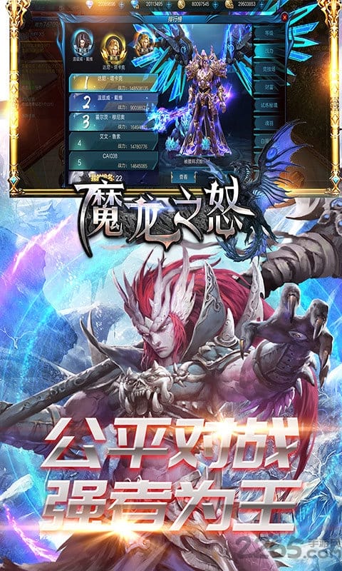 魔龙之怒变态版